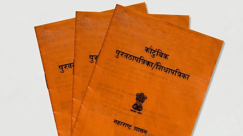 Ration Card New Update