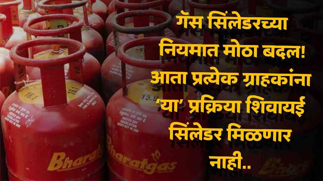 Gas Cylinder New Rules