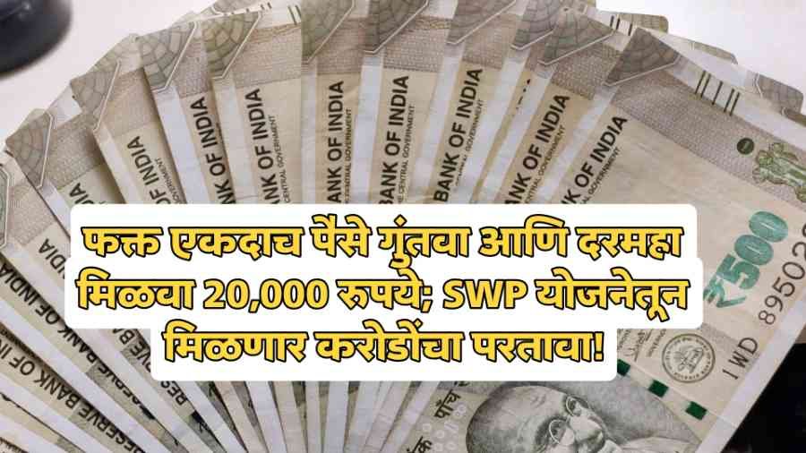 passive income scheme India