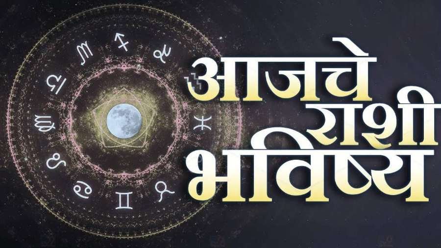 Rashi Bhavishya