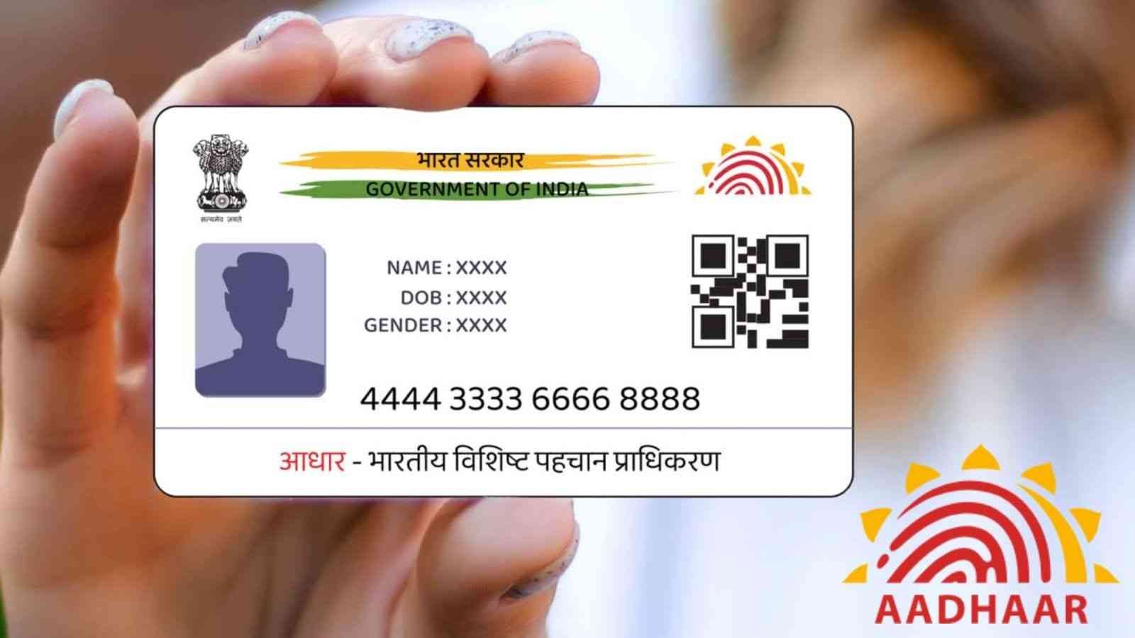 UIDAI New Rules