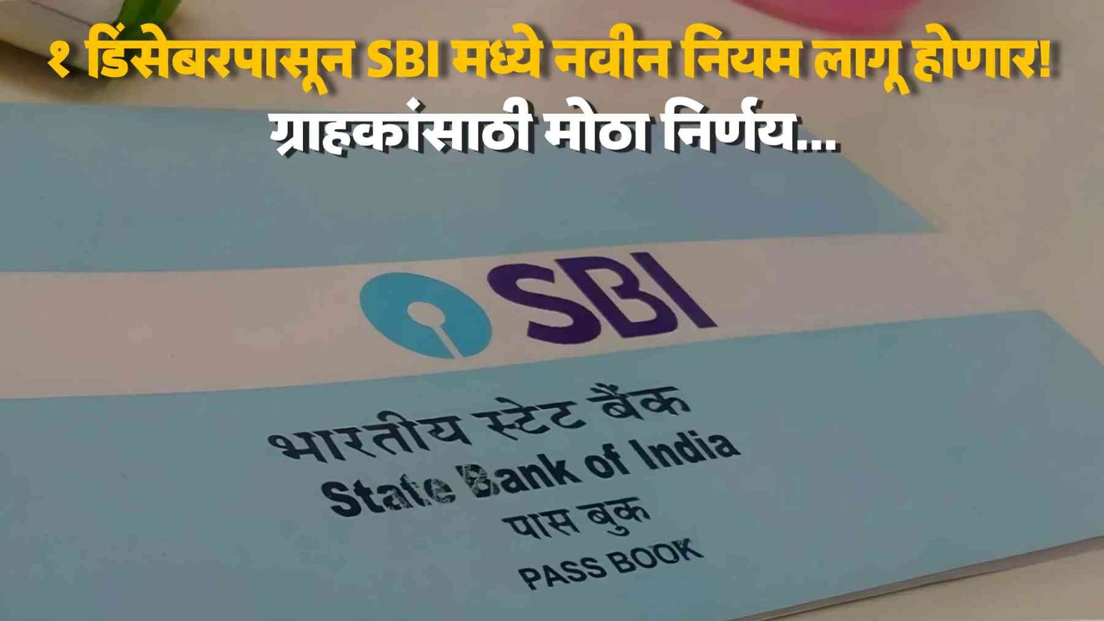 SBI New Rules