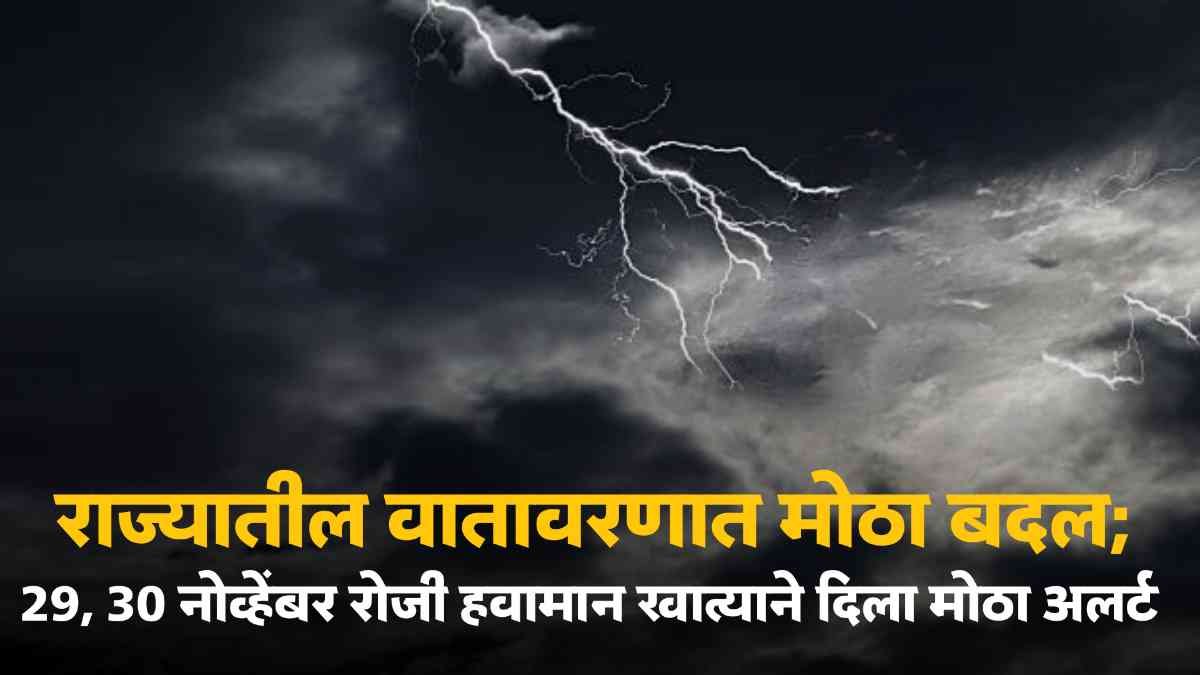 Maharashtra Rain Alert