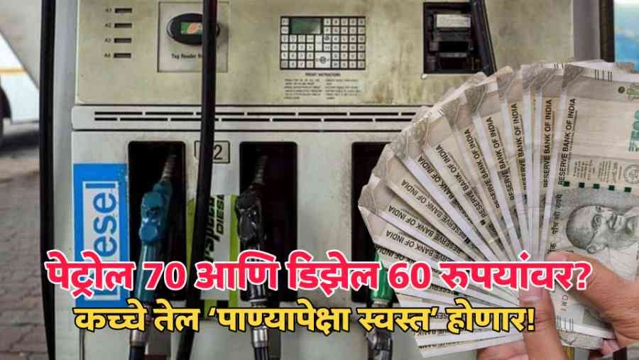 Oil Price Prediction 2026