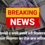 Bank Overdraft Scheme