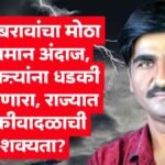 Panjab Dakha Havaman Andaj