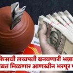 Post Office RD Scheme