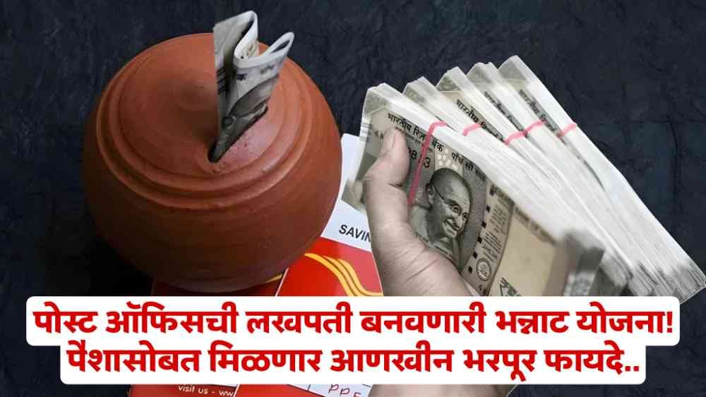 Post Office RD Scheme