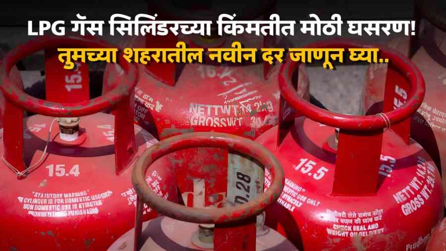 LPG Cylinder Price Update