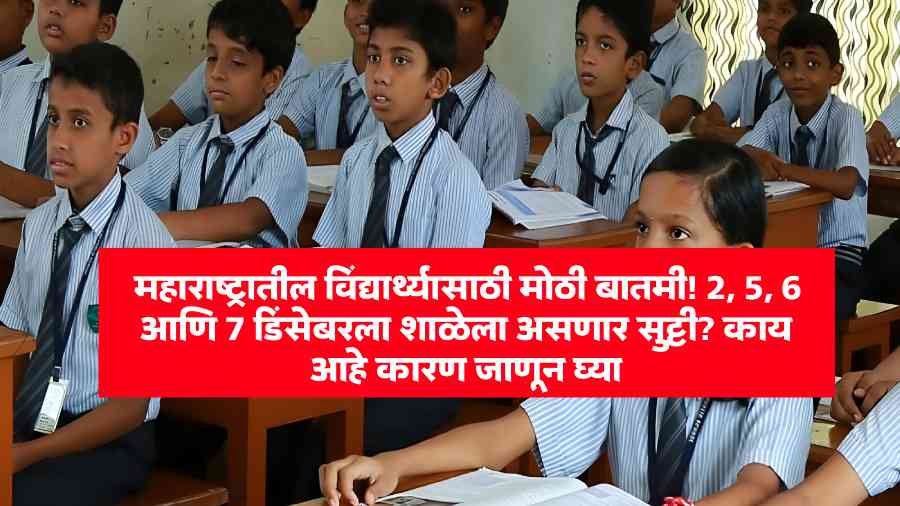 Maharashtra Schools