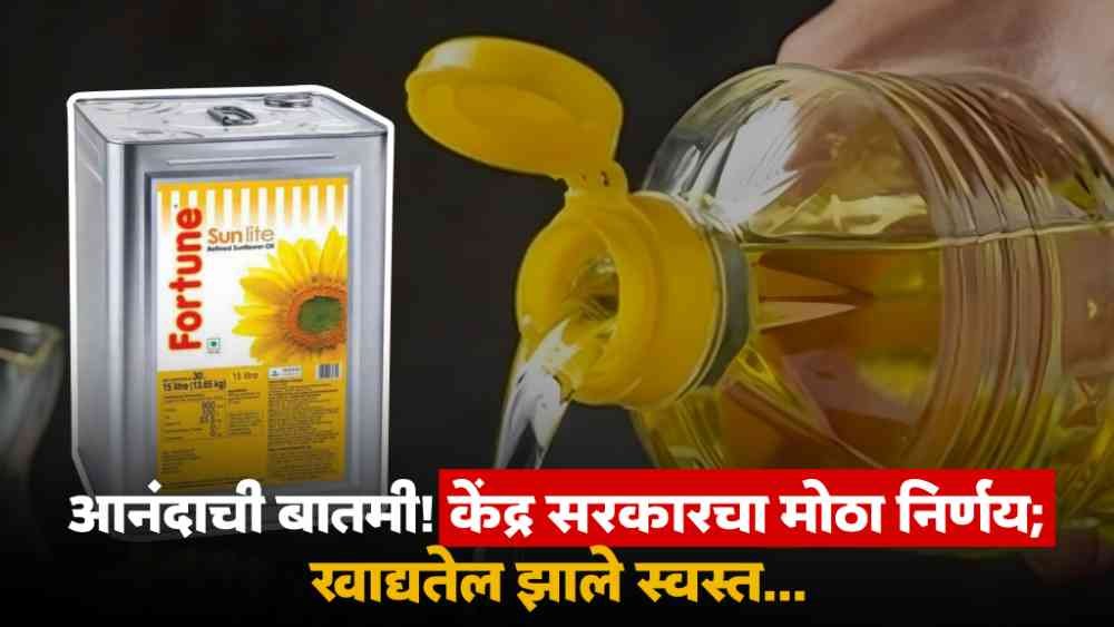 Edible Oil Price