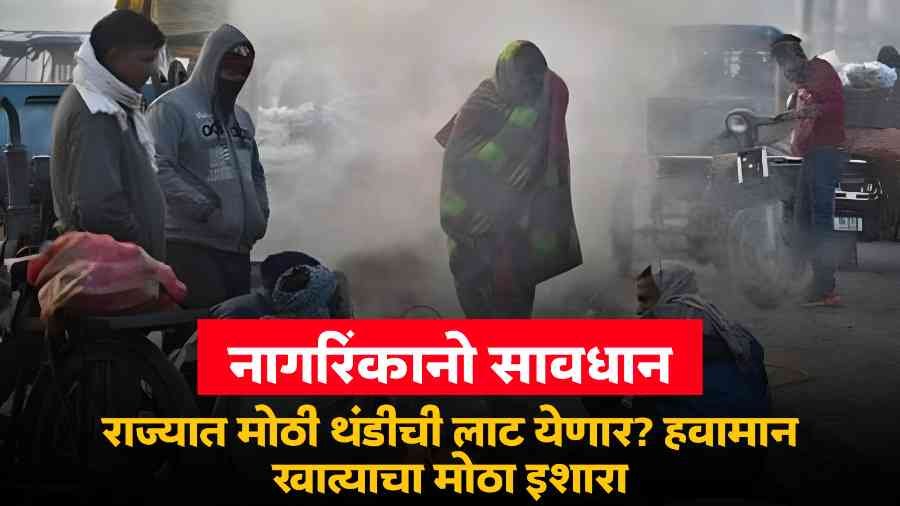 Cold wave in the state