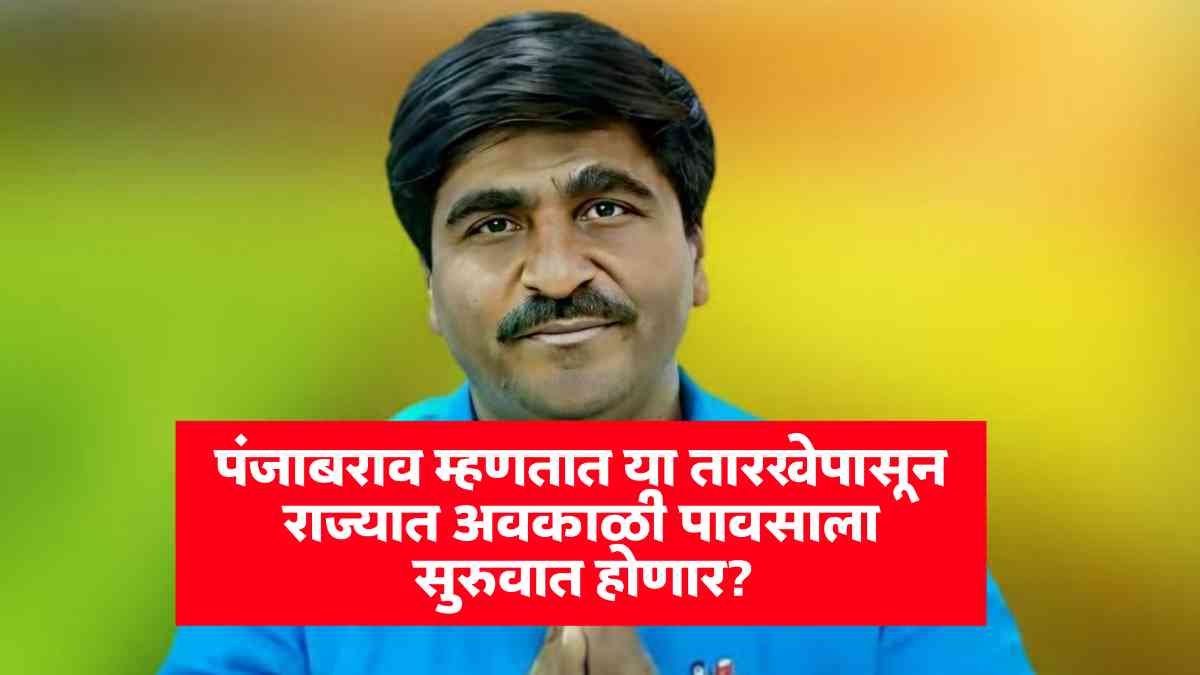 Panjab Dakha Havaman Andaj