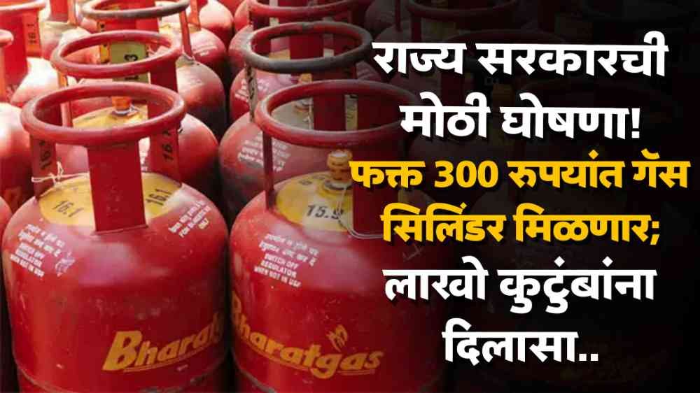 LPG Gas Cylinder New Updates