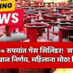 Government Scheme Latest Update