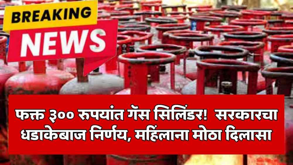 Government Scheme Latest Update