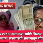 Atal Pension Yojana Latest Update