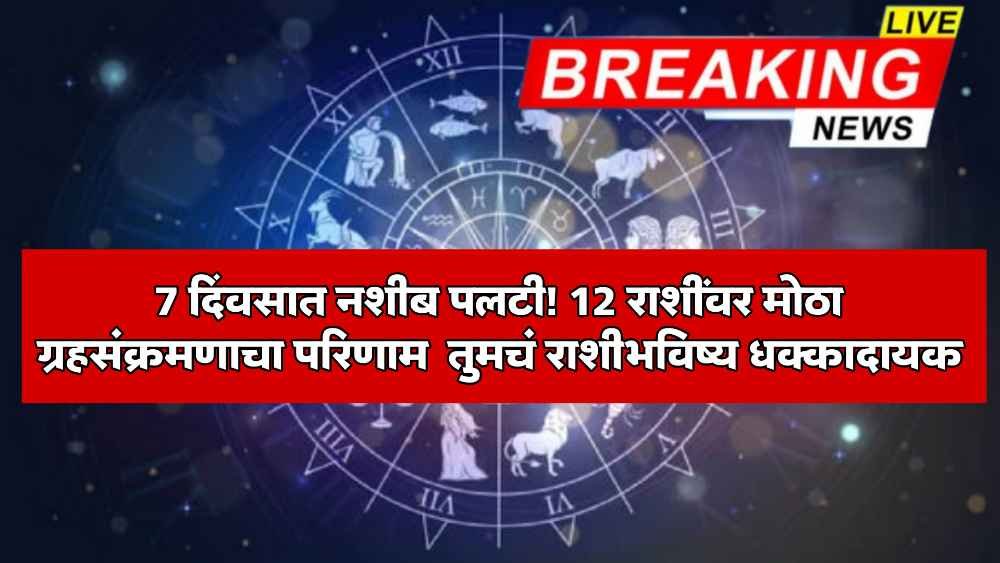 December Weekly Horoscope