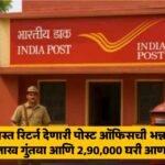 Post Office Time Deposit Yojana