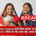 Women Scheme Maharashtra