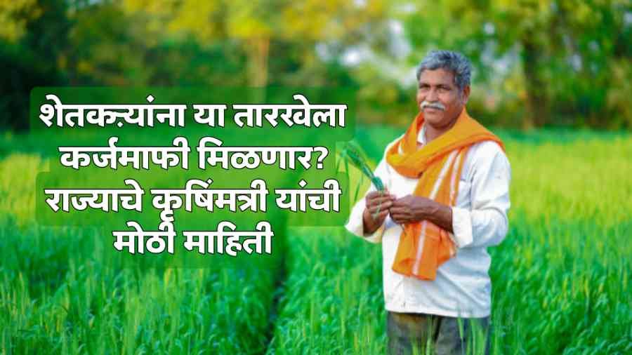 Farmer loan waiver