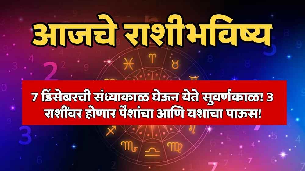 Today Astrology Update
