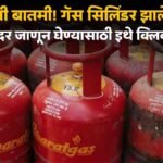 LPG Gas Cylinder Price