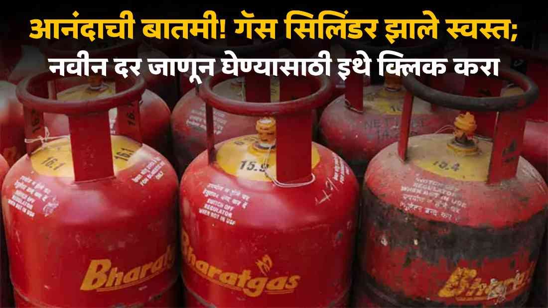 LPG Gas Cylinder Price